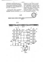 Гибкое перекрытие (патент 1250654)