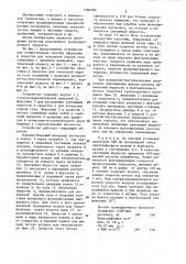 Способ получения гранулированных материалов и устройство для его осуществления (патент 1386280)