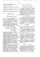 Устройство для детектирования дискретных сигналов с фазоразностной манипуляцией (патент 786046)