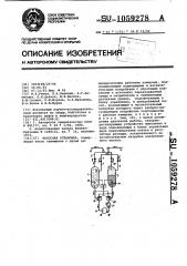 Насосная установка (патент 1059278)