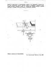 Приспособление к подошворезательному станку для удаления вырезанных из листа резины подошв (патент 35364)