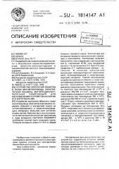 Устройство крепления обмотки в пазах магнитопровода электрической машины, магнитодиэлектрическая композиция для изготовления устройства и способ его изготовления (патент 1814147)