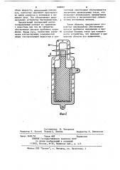 Поплавковый магнитоуправляемый контакт (патент 1088081)