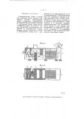 Локомобильный котел с топкой для сжигания лузги, опилок и другого легкого топлива (патент 5473)