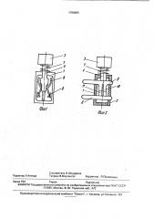Выключатель (патент 1799483)