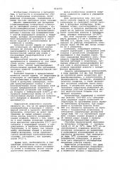Способ защиты от гидратации огнеупоров со свободной описью кальция в футеровке конвертера (патент 1036711)