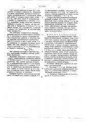 Пневматический следящий привод (патент 611034)