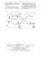 Устройство измерения времени установления выходного напряжения операционных усилителей (патент 1126898)