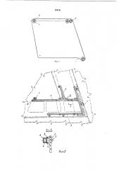 Устройство для защиты от ослепления солнечными лучами (патент 184161)