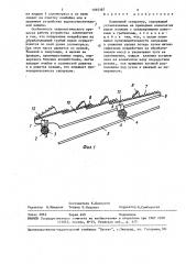 Клавишный сепаратор (патент 1595387)