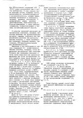 Способ борьбы с насекомыми (патент 1618274)