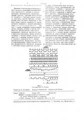 Приемник относительного биимпульсного сигнала (патент 1327306)