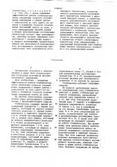Двухполярный стабилизатор с быстродействующей защитой (патент 1198493)