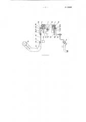 Шпаруточные ножницы для автоматического ткацкого станка (патент 124878)
