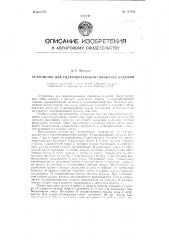Патент ссср  111032 (патент 111032)