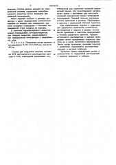 Способ упаковки и консервации изделий со сложнорельефной поверхностью (патент 880889)