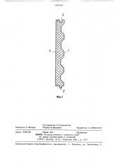 Двухслойная панель (патент 1325149)