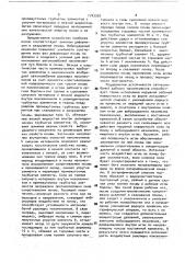 Рабочий орган бороны (патент 1743392)