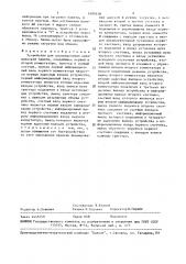 Устройство для распределения динамической памяти (патент 1497618)