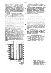 Способ изготовления спеченных изделий с внутренней полостью (патент 884858)