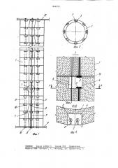 Хранилище для сыпучих материалов (патент 844745)