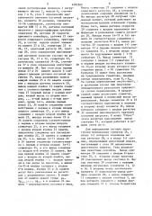 Способ управления регулируемым приводом конвейерного тракта роторных комплексов (патент 1493569)