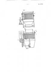 Устройство для резки жгутового волокна на штапель (патент 137990)