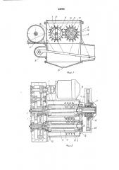 Машина барабанного типа для разрыва металлических отходов (патент 238996)