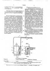 Автоматический огнетушитель (патент 1762949)