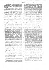 Установка для механизированной наплавки (патент 1455519)