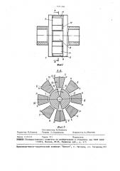 Магнитная муфта (патент 1467268)