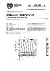 Механическая форсунка (патент 1026836)