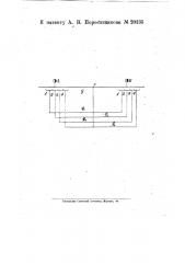 Устройство для автоматического пуска электрических поездов (патент 20135)