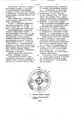 Гранулятор (патент 1212547)