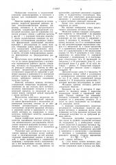 Механизм привода мотовила жатки (патент 1132837)
