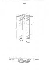 Клюзовое устройство (патент 421567)