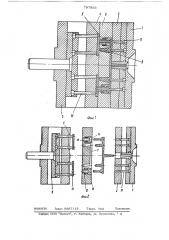 Литьевая форма с отрывными литни-ками для полимерных изделий (патент 797883)