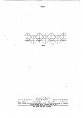 Способ укрепления подбалластного слоя грунта рельсового пути (патент 718542)