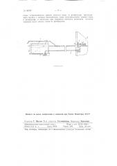 Устройство для автоматической остановки центробежного насоса (патент 80787)