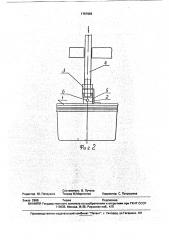 Устройство для закрывания нежесткой крышкой нежесткого стаканчика, наполненного продуктом (патент 1757959)