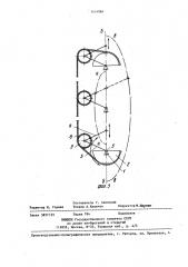 Коромыслово-шатунный механизм с гибким звеном (патент 1414984)