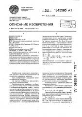 Преобразователь давления в электрический сигнал (патент 1615580)