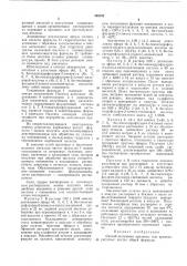 Патент ссср  349162 (патент 349162)