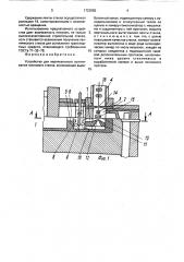 Устройство для вертикального вытягивания листового стекла (патент 1723055)