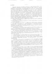 Устройство для автоматического управления прокатным станом (патент 72895)