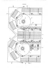 Машина для изготовления труб с поперечным профилированием из термопластов (патент 538655)