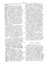 Датчик давления (патент 881551)