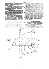 Способ автоматического управления процессом измельчения зерна (патент 912278)