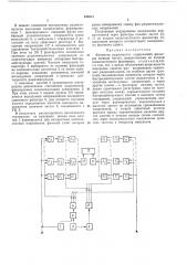 Фазометр радиочастот (патент 440613)