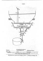 Устройство для отпуска жидкостей (патент 1784576)